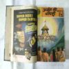 AMAR CHITRA KATHA (10 IN 1 SINGLE BINDING) MAHABHARATA NO-(21,22,23,24,25,26,27,28,29,30)