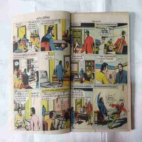 SHAITAAN KA JAL (FRONT COVER MESSING)