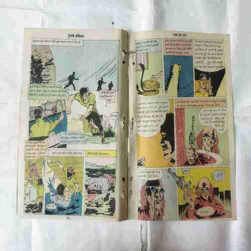 NAVA KA PUL (BACK COVER MESSING)