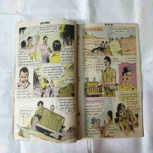 NAVA KA PUL (BACK COVER MESSING)