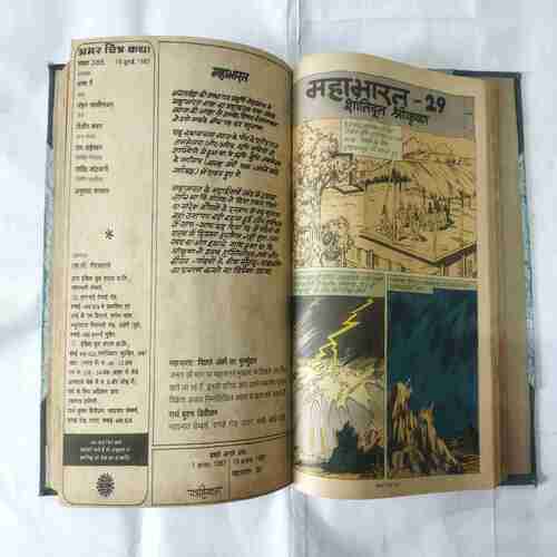 AMAR CHITRA KATHA (10 IN 1 SINGLE BINDING) MAHABHARATA NO-(21,22,23,24,25,26,27,28,29,30)