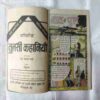 NAVA KA PUL (BACK COVER MESSING)