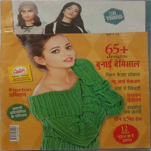 Vanita ( December 2017 )