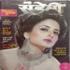 Meri Saheli (February 2012)