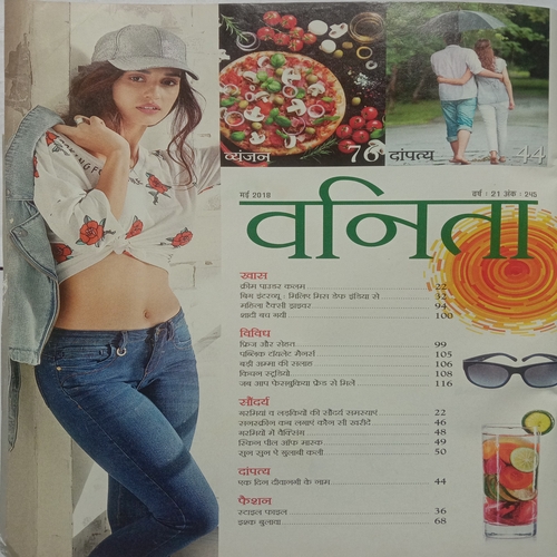 Vanita ( May 2018 )