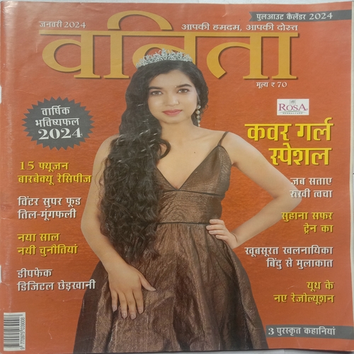 Vanita ( January 2024 )