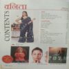 Vanita ( January 2024 )