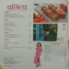 Vanita ( January 2024 )