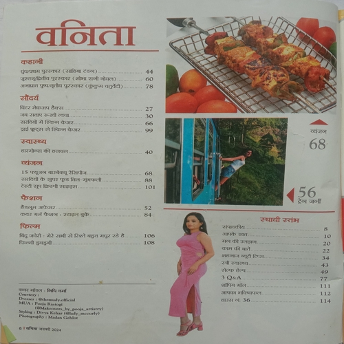 Vanita ( January 2024 )