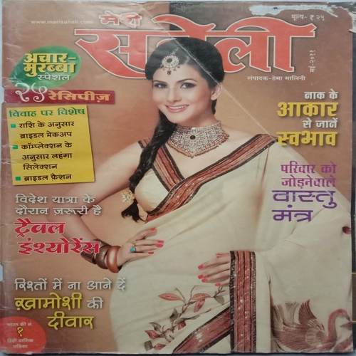 Meri Saheli (May 2011)