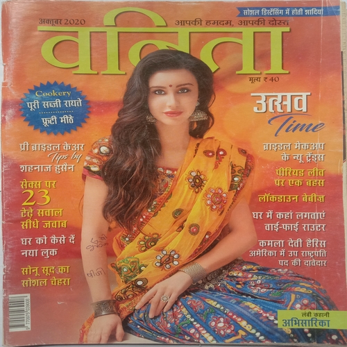 Vanita ( October 2020 )