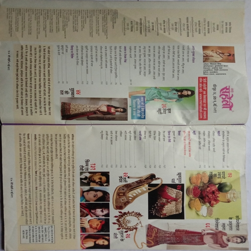 Meri Saheli (May 2011)