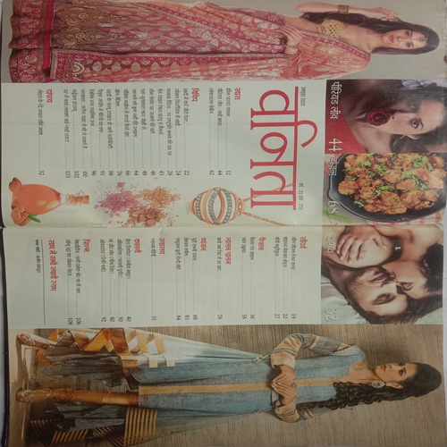 Vanita ( October 2020 )