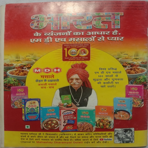 Vanita ( October 2020 )