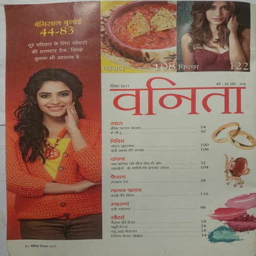 Vanita ( December 2017 )