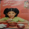 Meri Saheli (Febraury 2006)