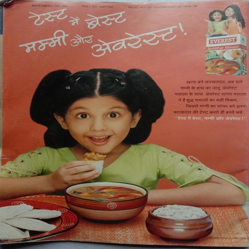 Meri Saheli (Febraury 2006)