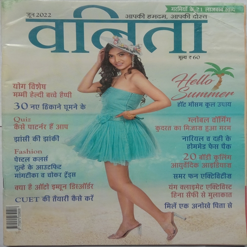 Vanita ( June 2022 )