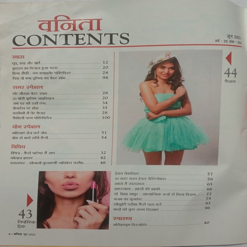 Vanita ( June 2022 )