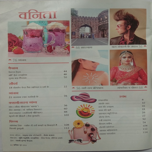 Vanita ( June 2022 )