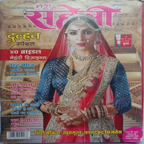 Meri Saheli (December 2018)