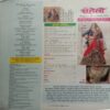 Meri Saheli (December 2018)