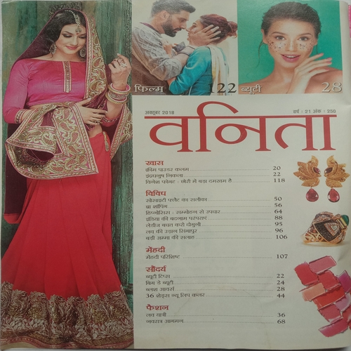 Vanita ( October 2018)