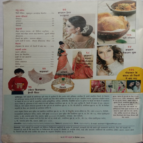 Meri Saheli (December 2018)