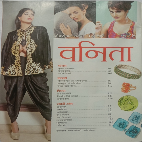 Vanita ( December 2017 )