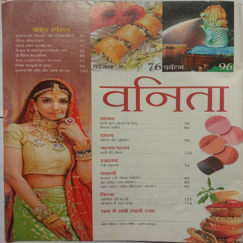 Vanita ( October 2018)