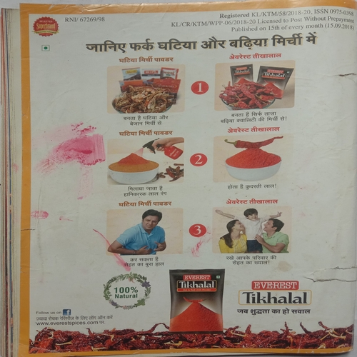 Vanita ( October 2018)