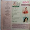 Meri Saheli (August 2017)