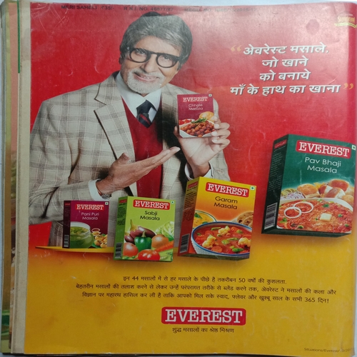 Meri Saheli (August 2017)