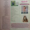 Meri Saheli (July 2017)