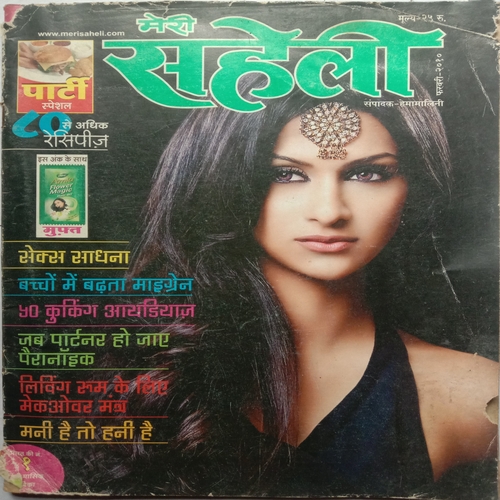 Meri Saheli (February 2010)