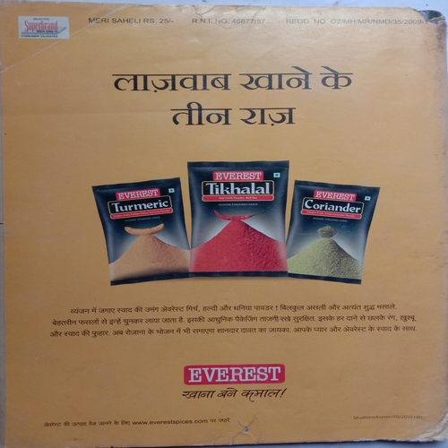 Meri Saheli (February 2010)
