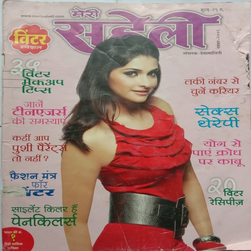 Meri Saheli (November 2009)