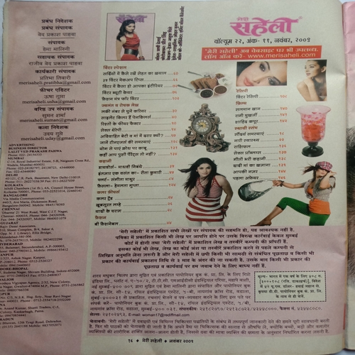 Meri Saheli (November 2009)