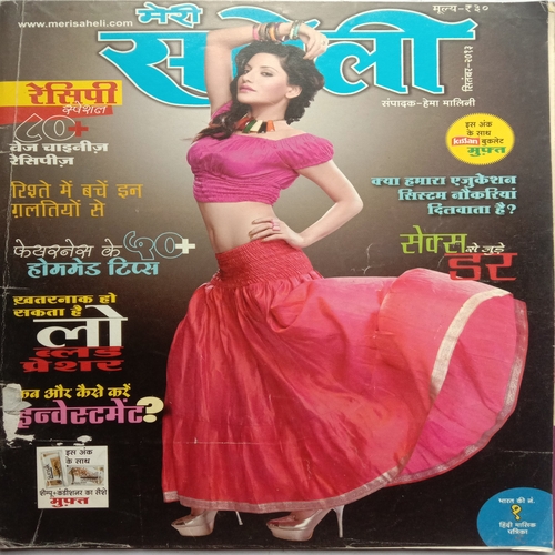 Meri Saheli (November 2013)