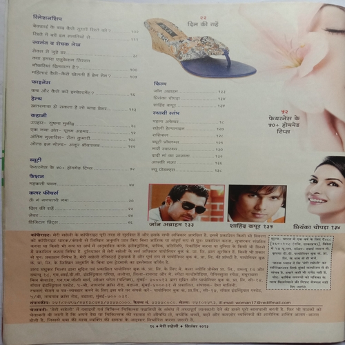 Meri Saheli (November 2013)