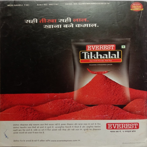 Meri Saheli (November 2013)