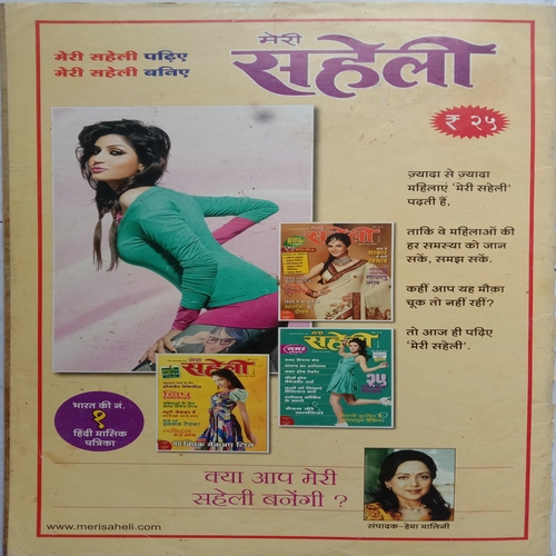 Meri Saheli Mehandi  Art