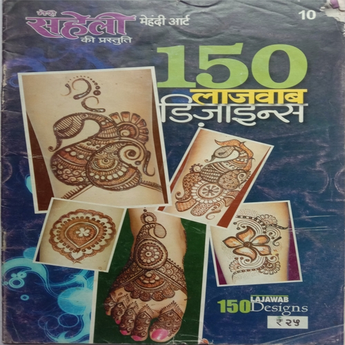 Meri Saheli Mehandi Art (150 Lajawab Design)