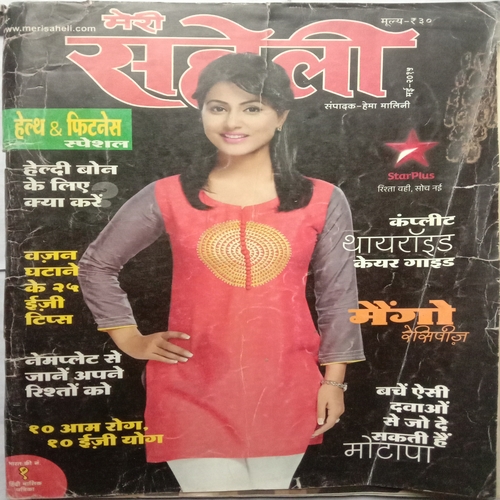 Meri Saheli (May 2015)