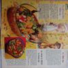 Meri Saheli ( 150 Chinese Recepie)