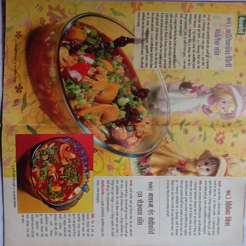 Meri Saheli ( 150 Chinese Recepie)
