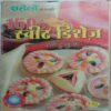Meri Saheli ( 150 Sweet Dishes )