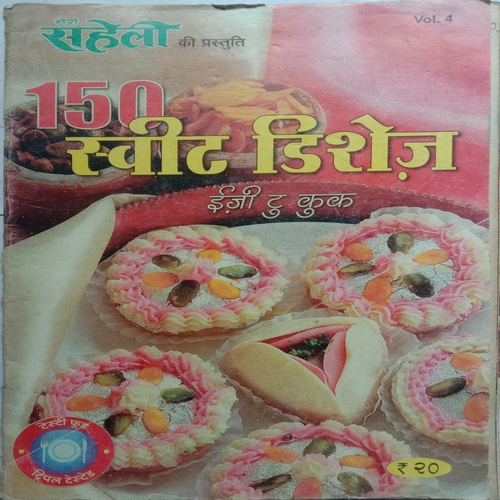 Meri Saheli ( 150 Sweet Dishes )