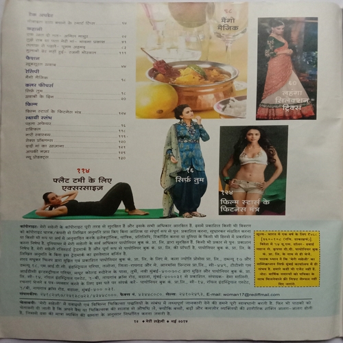 Meri Saheli (May 2015)