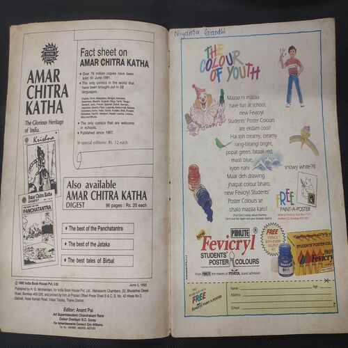 TINKLE (NO-250)